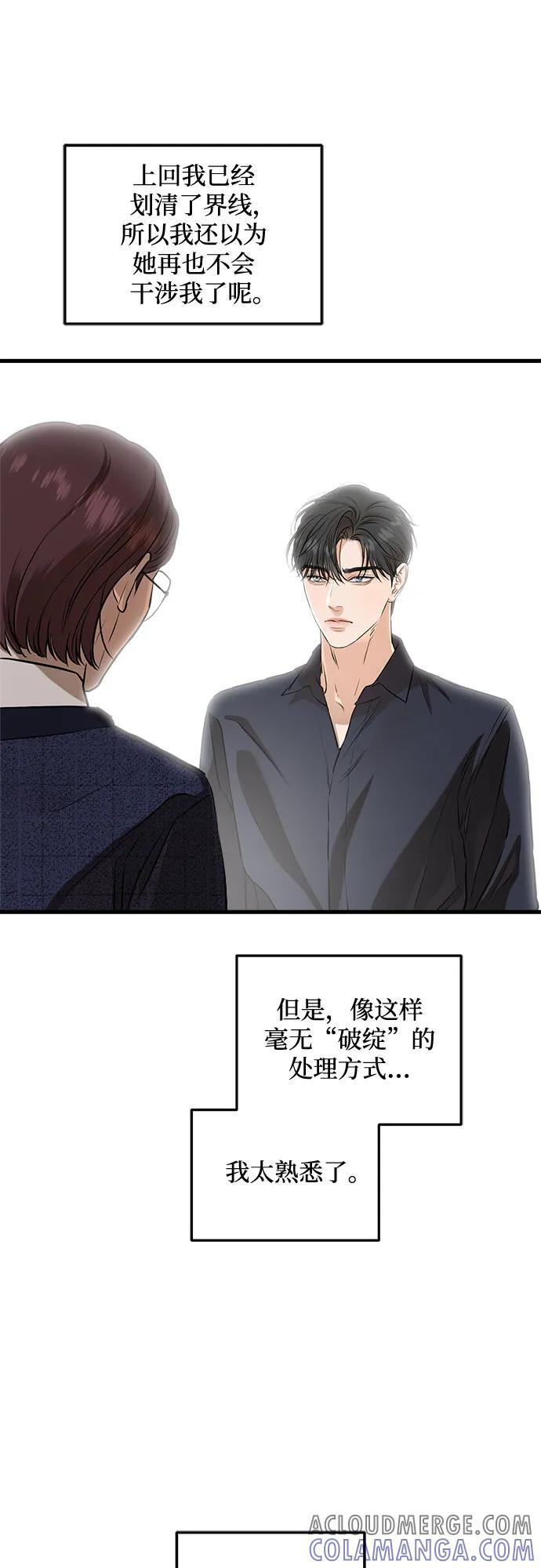 第94话 第4页