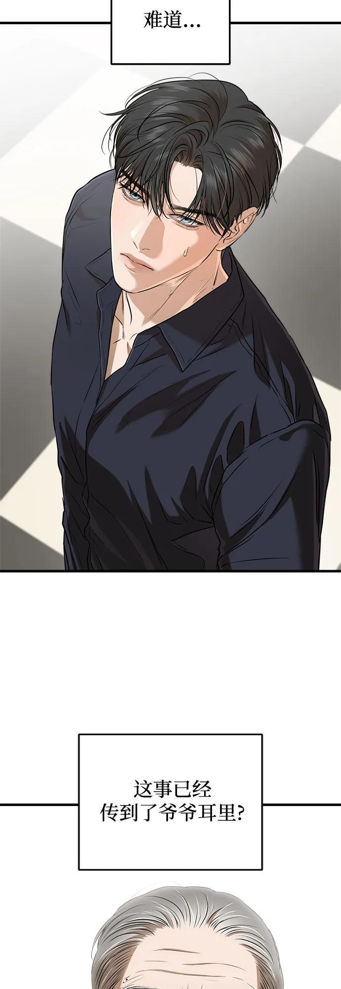 第94话 第5页