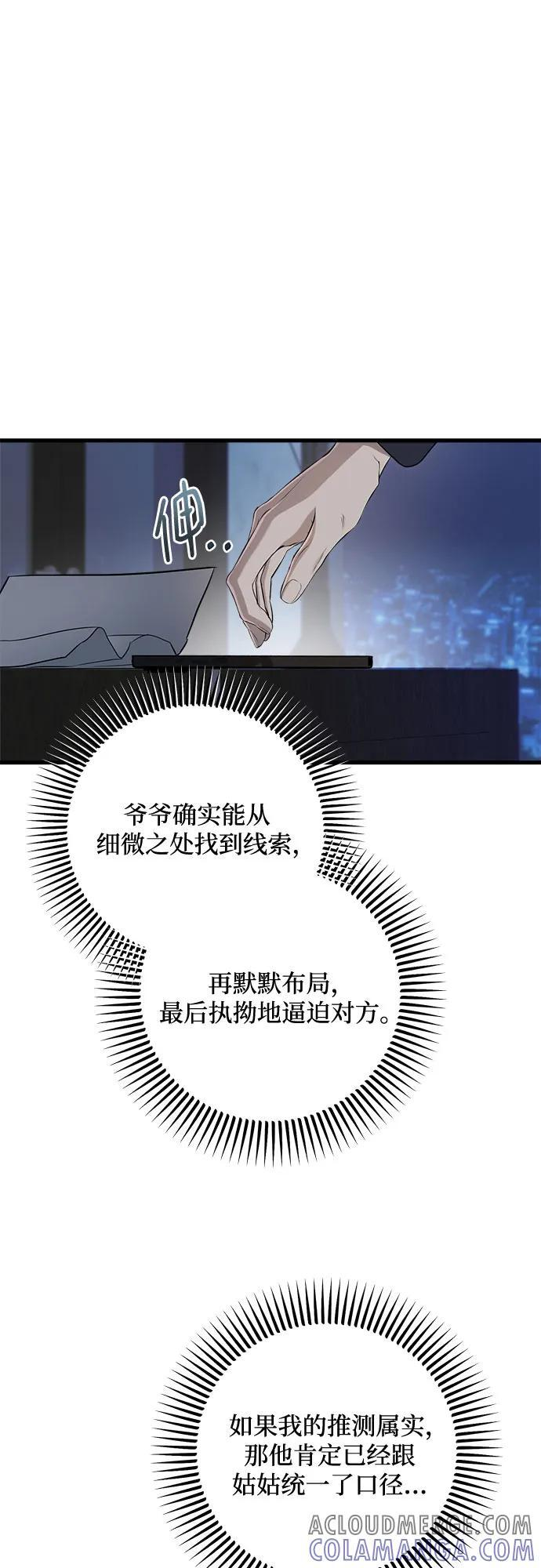 第94话 第7页