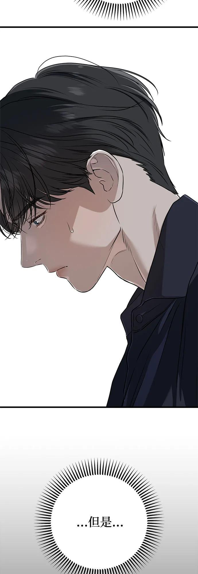 第94话 第8页