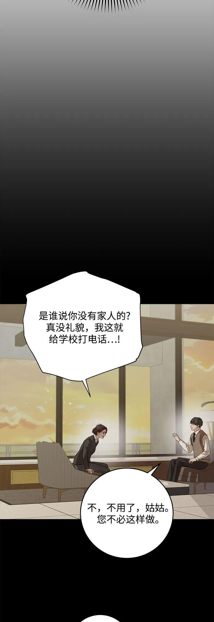 第94话 第9页