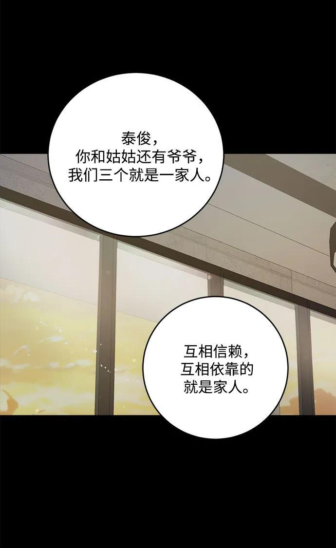 第94话 第11页