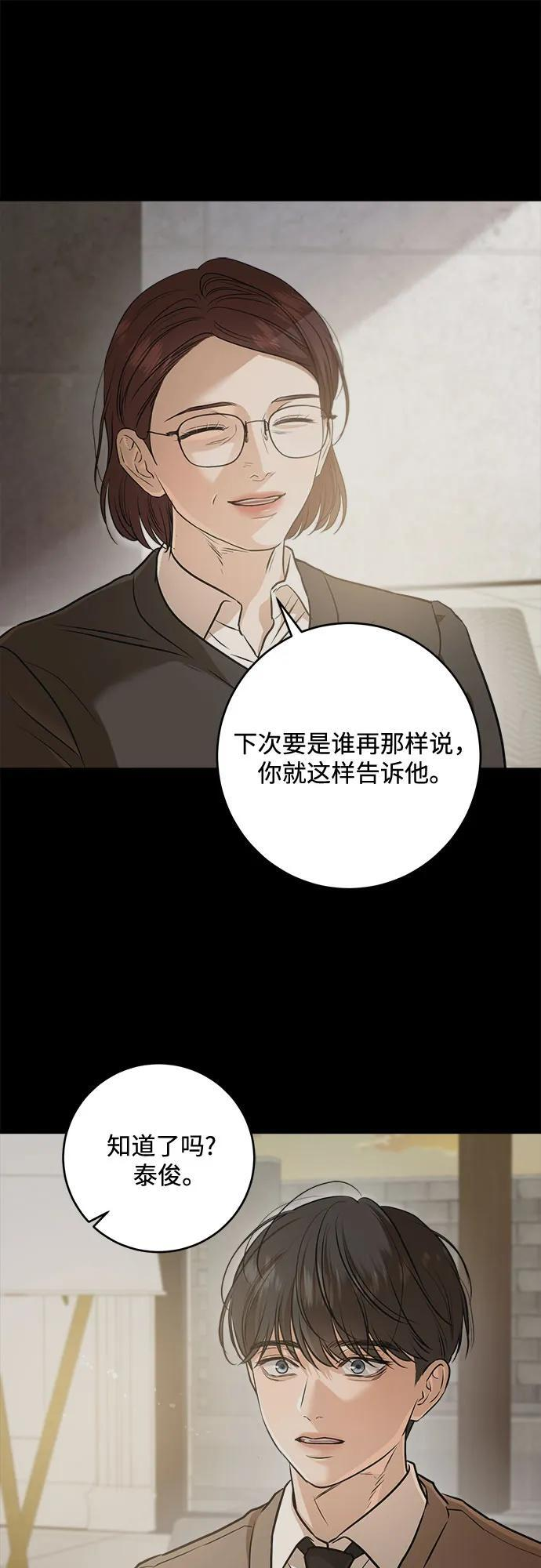 第94话 第12页