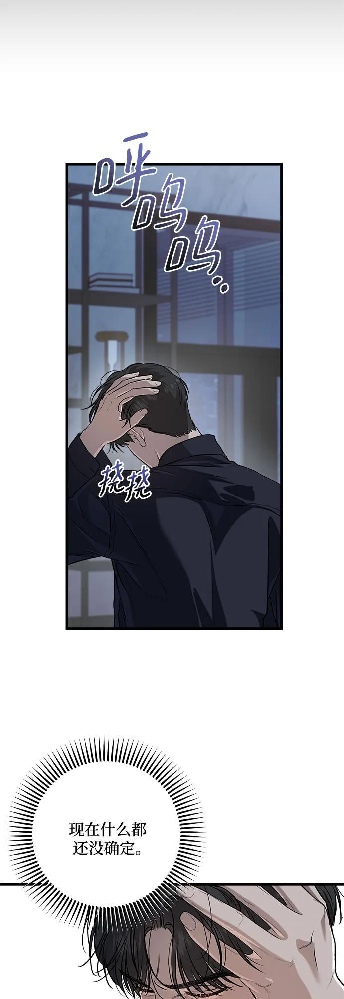 第94话 第14页