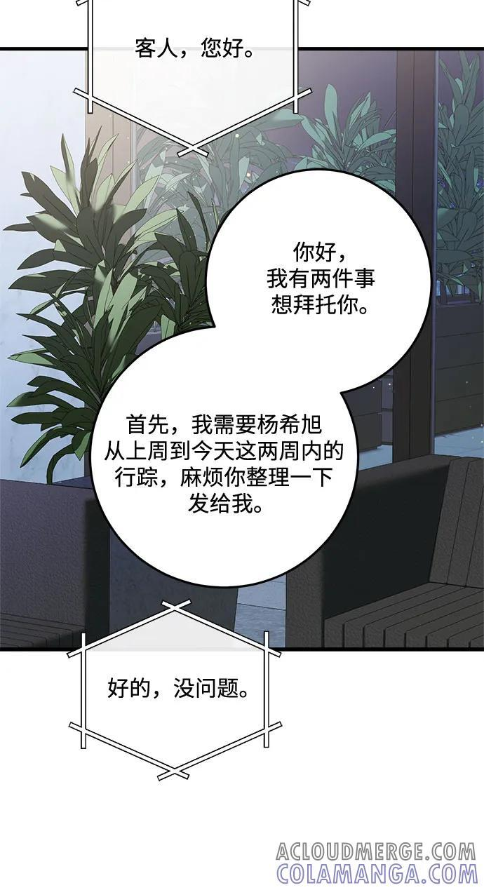 第94话 第16页