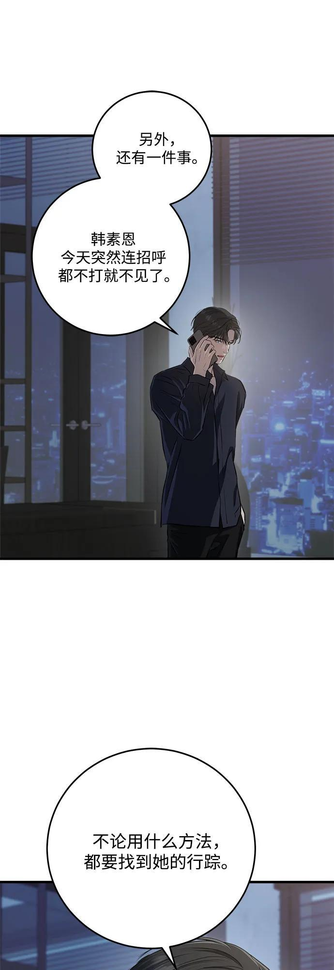 第94话 第17页