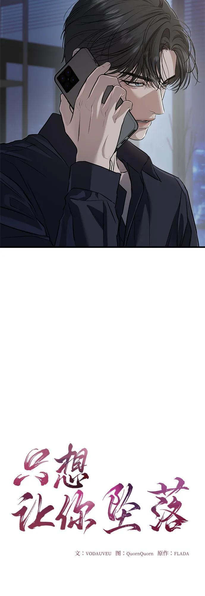 第94话 第18页