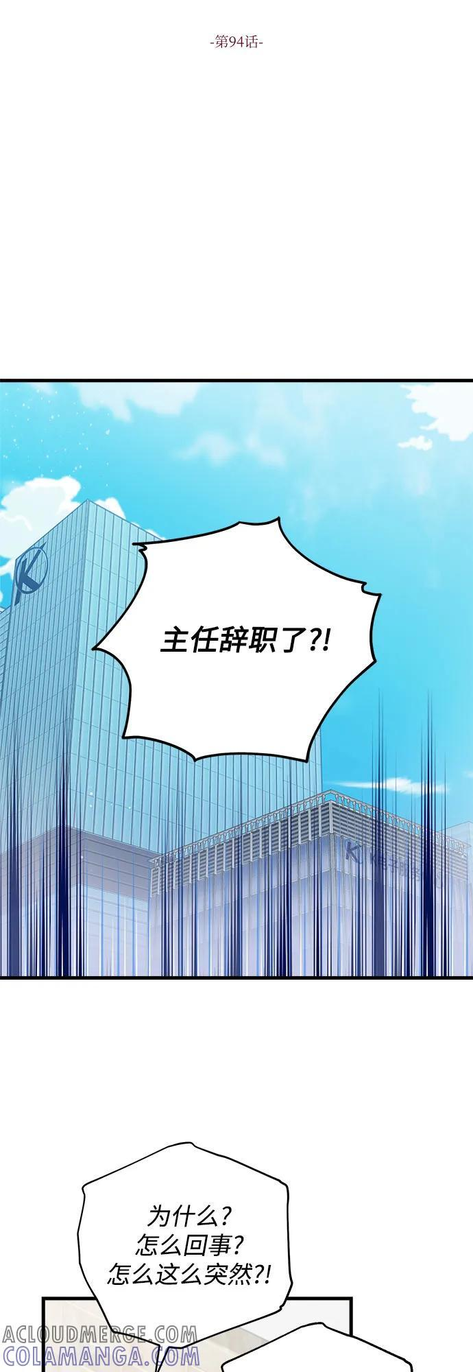 第94话 第19页