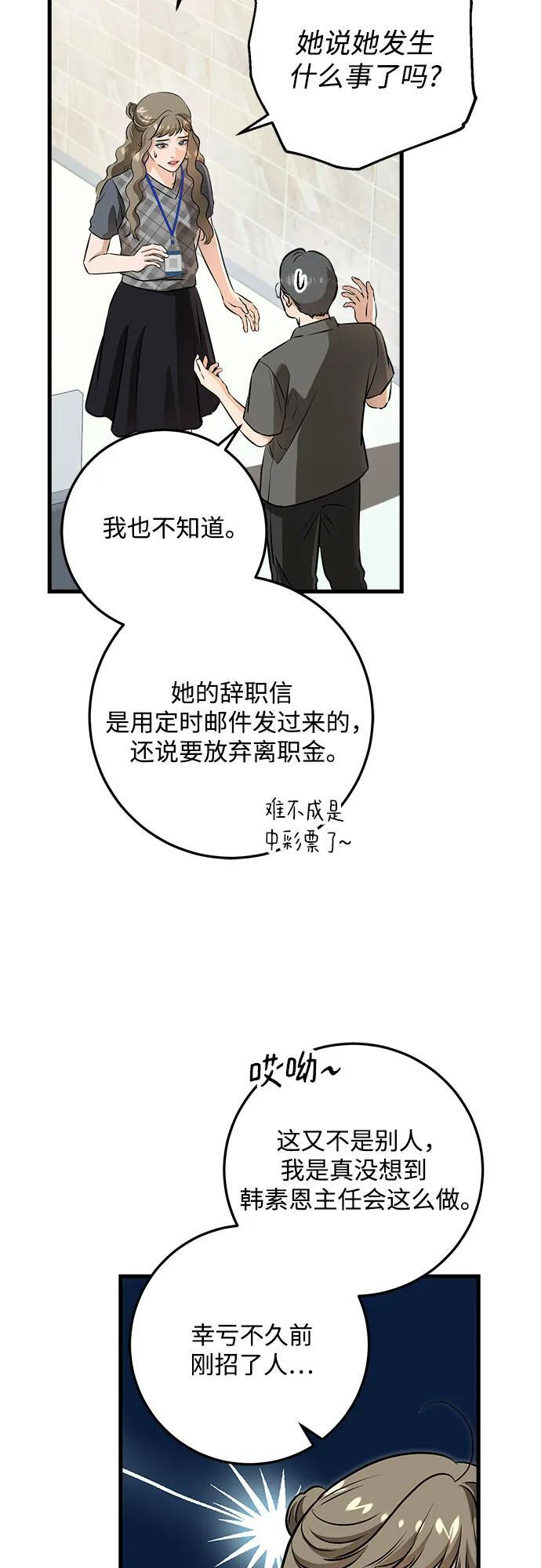 第94话 第20页