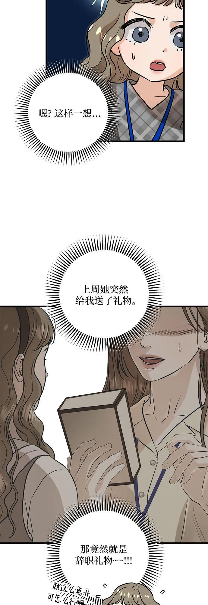 第94话 第21页