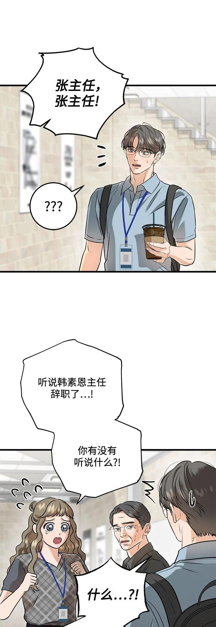 第94话 第23页