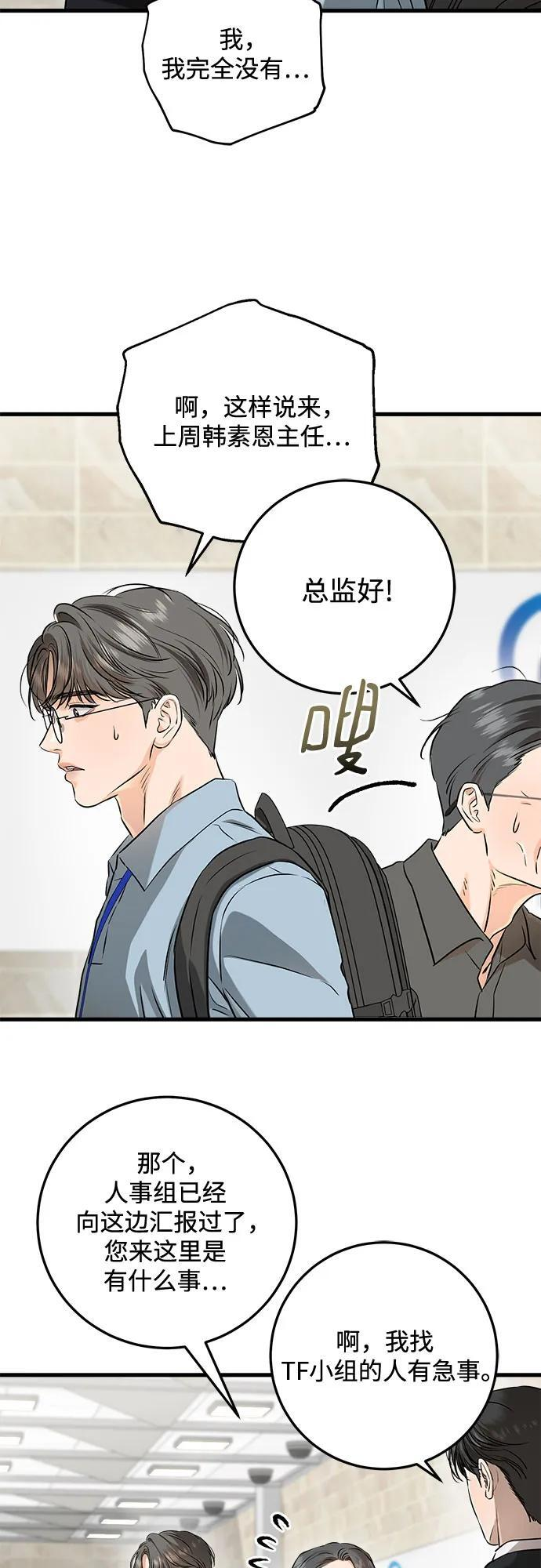 第94话 第24页
