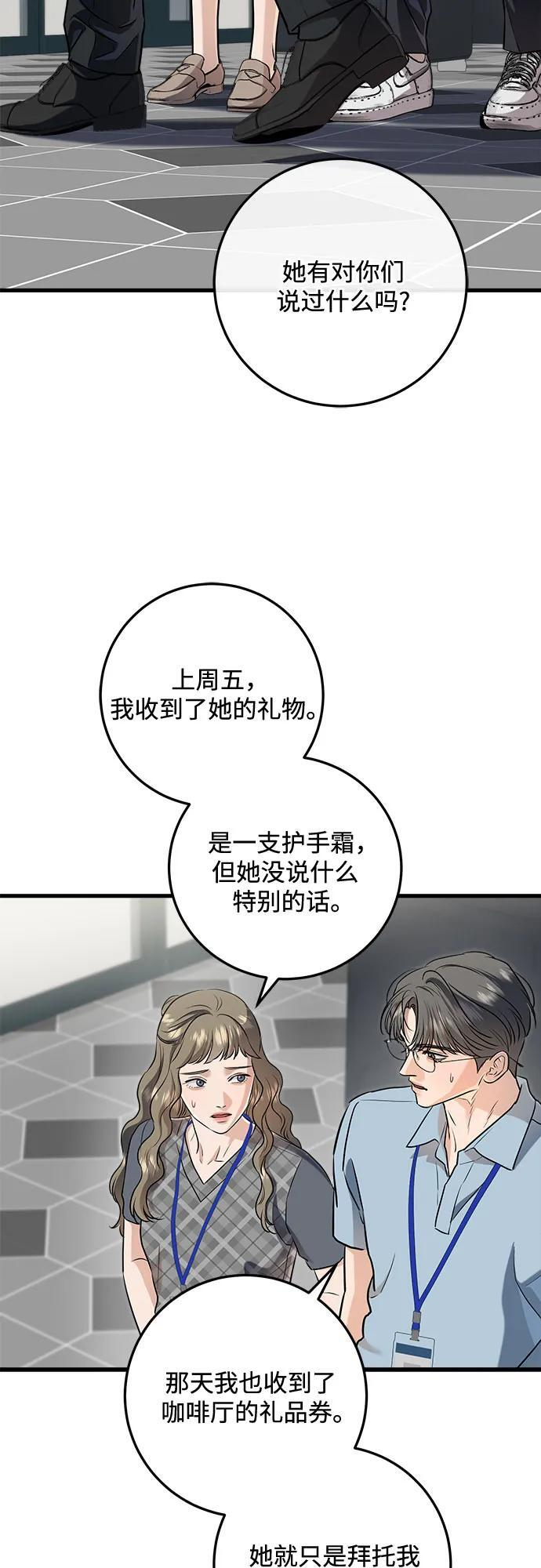 第94话 第27页