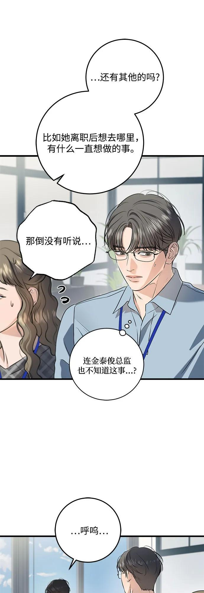 第94话 第29页