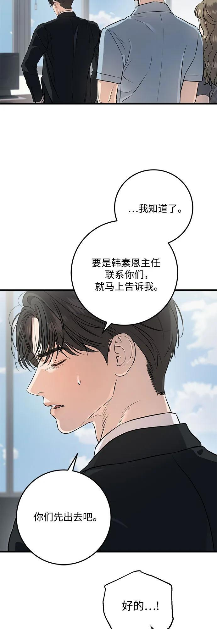 第94话 第30页