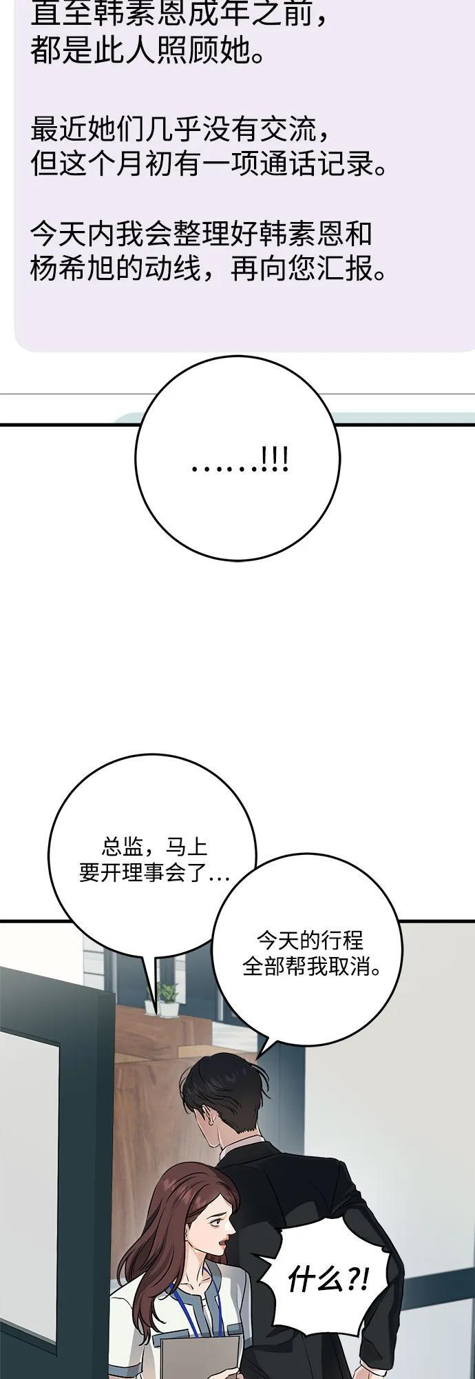 第94话 第32页