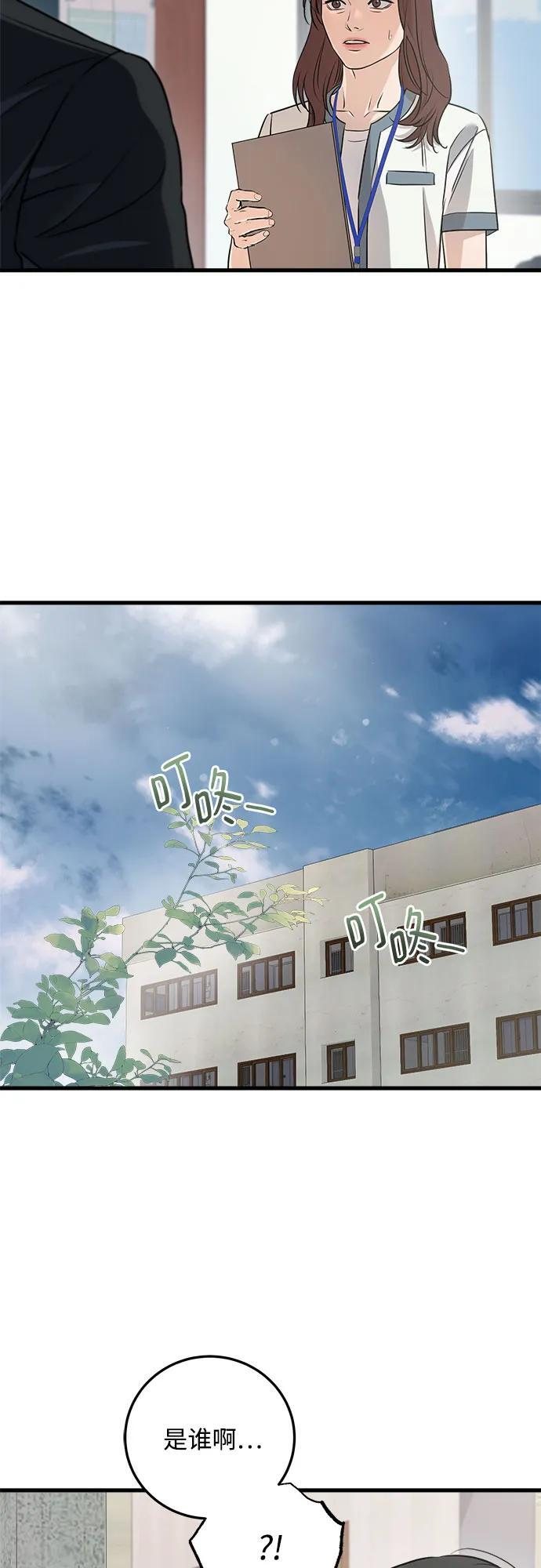 第94话 第35页