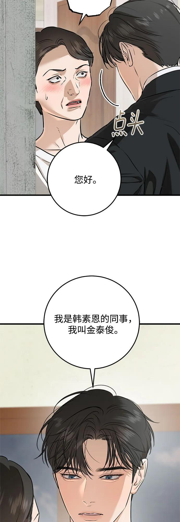 第94话 第36页