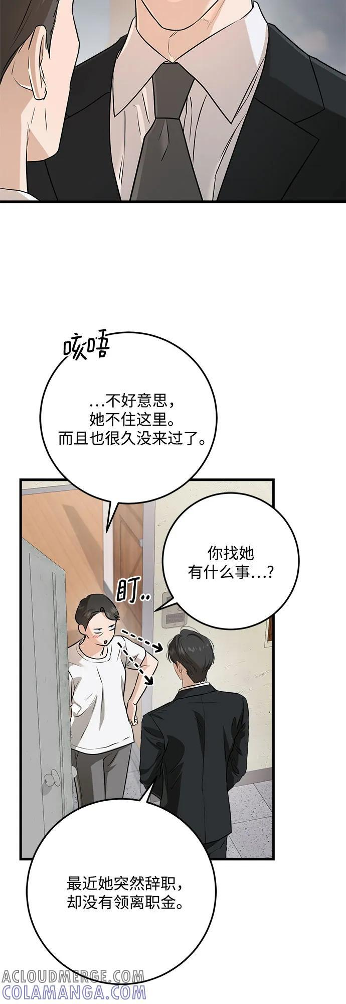 第94话 第37页