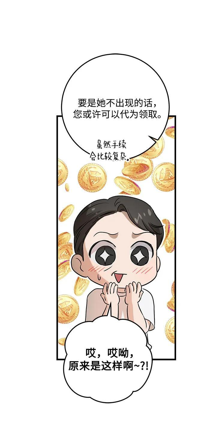 第94话 第38页