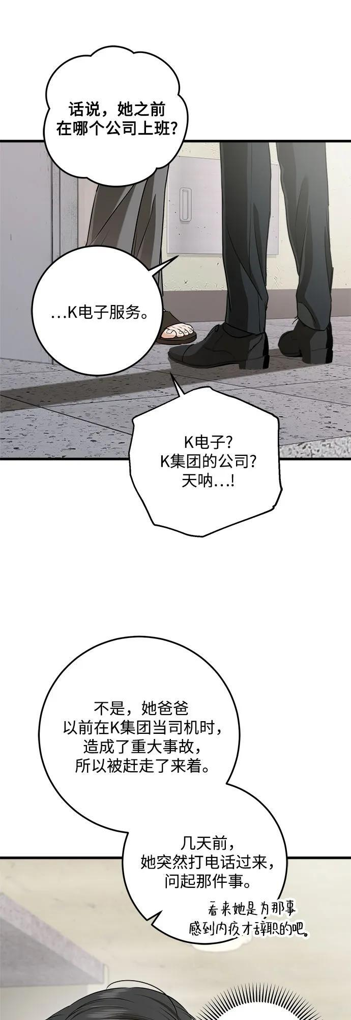 第94话 第39页