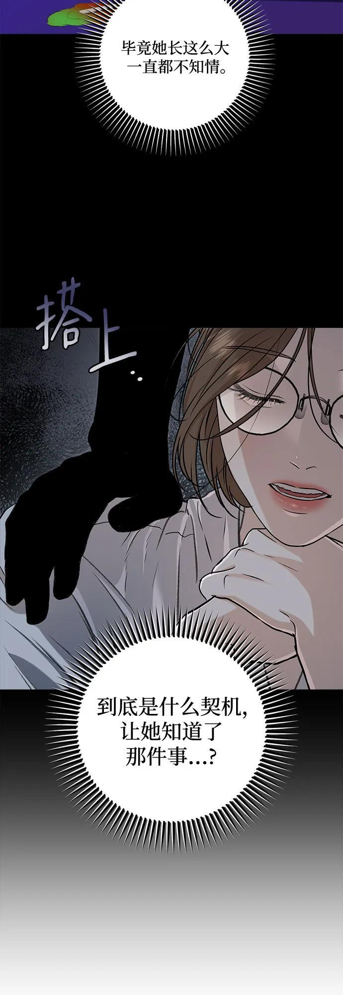 第94话 第41页
