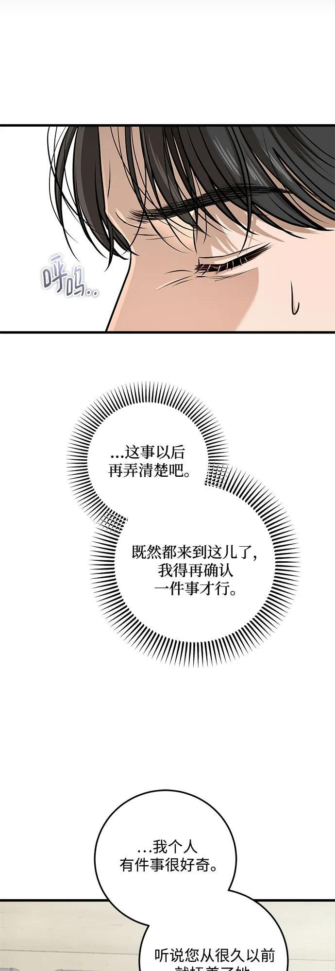 第94话 第42页