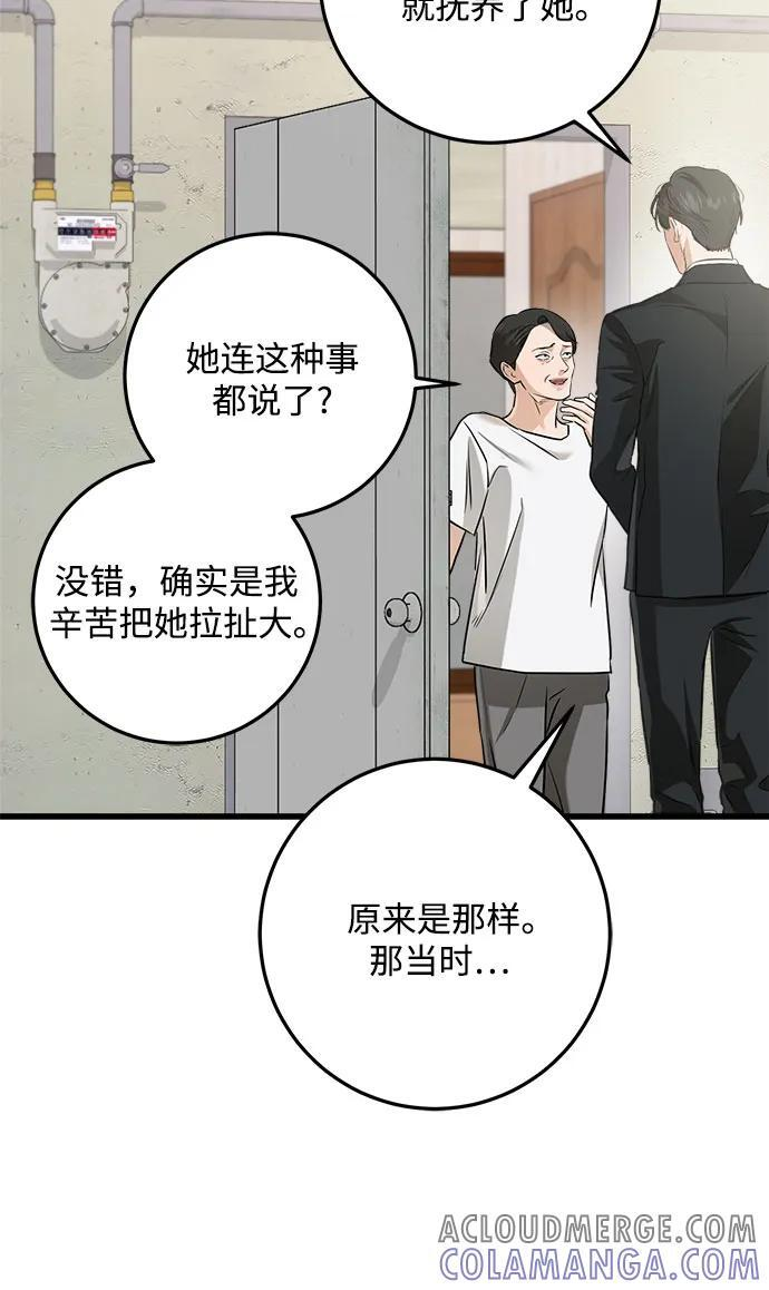第94话 第43页