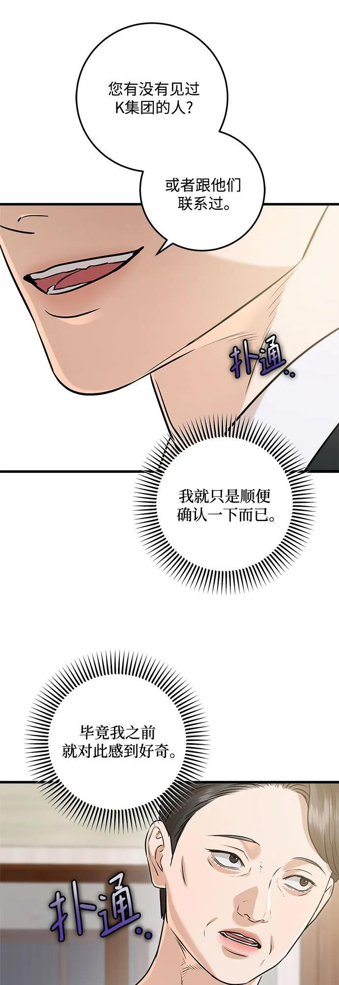 第94话 第44页