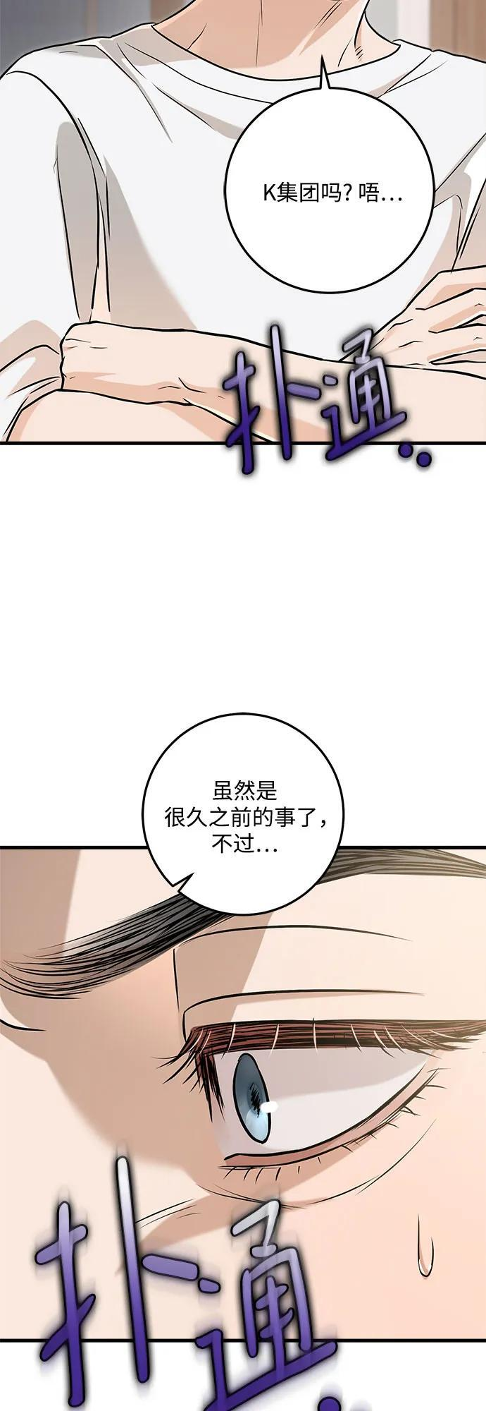 第94话 第45页