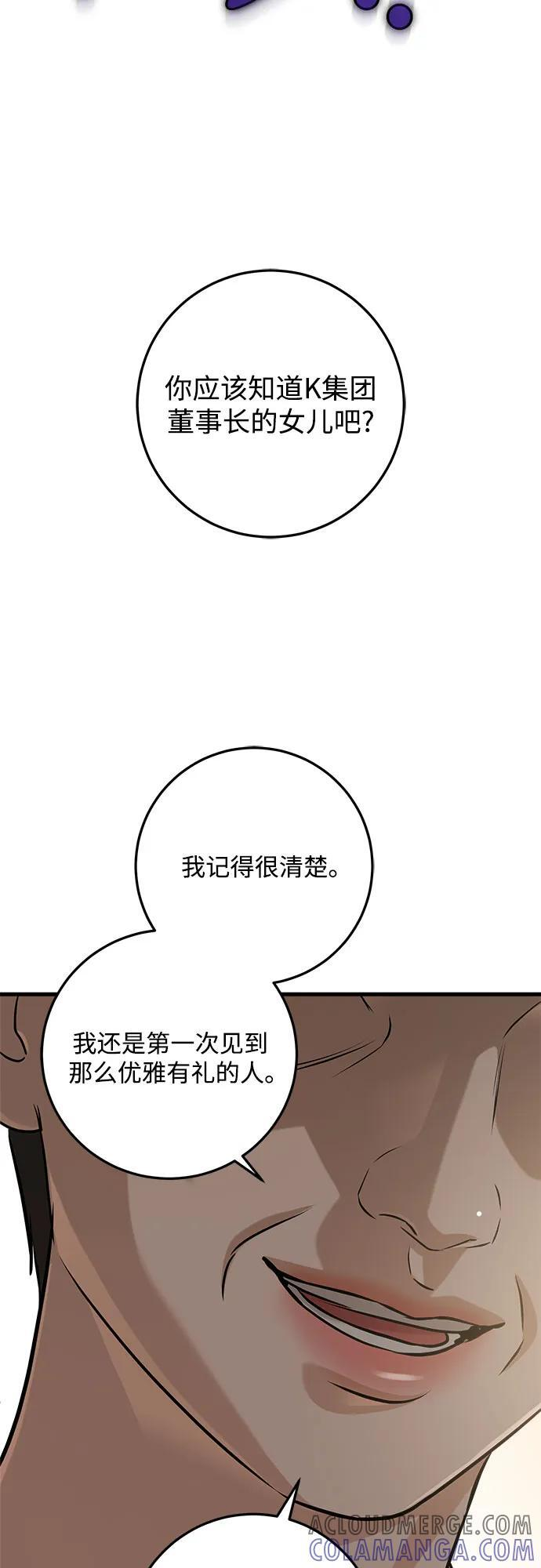 第94话 第46页