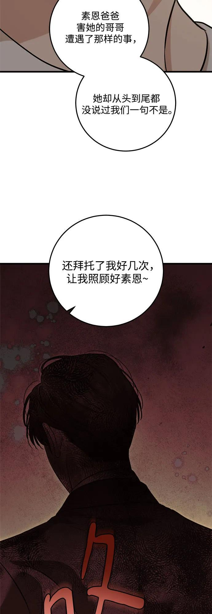 第94话 第47页