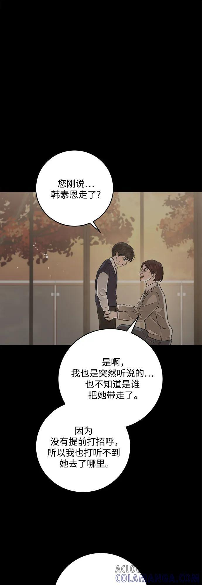 第94话 第49页