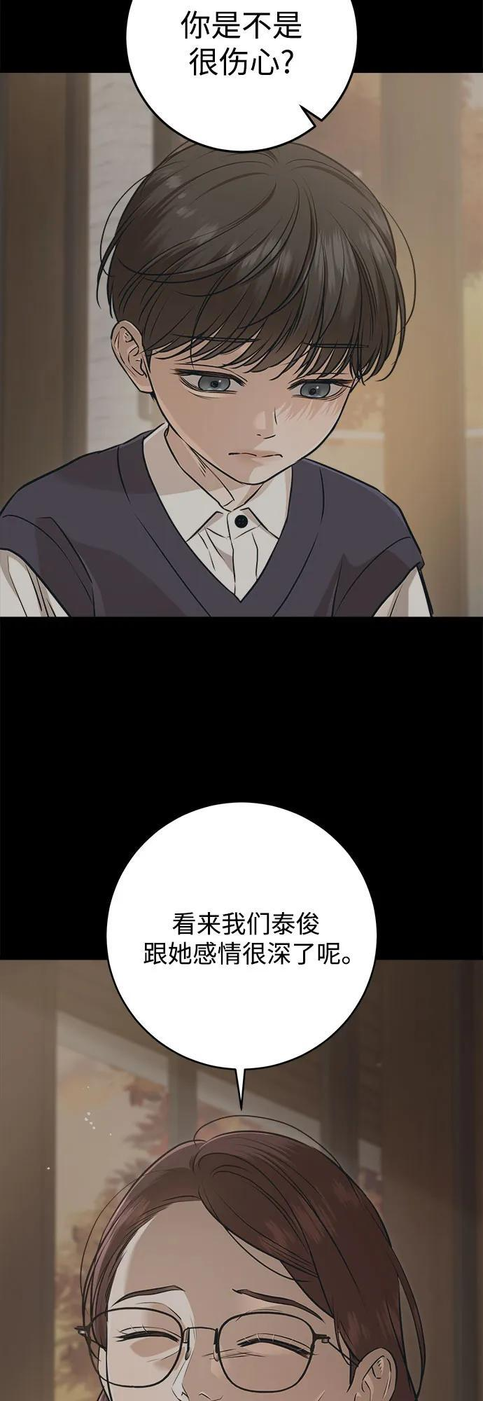 第94话 第50页