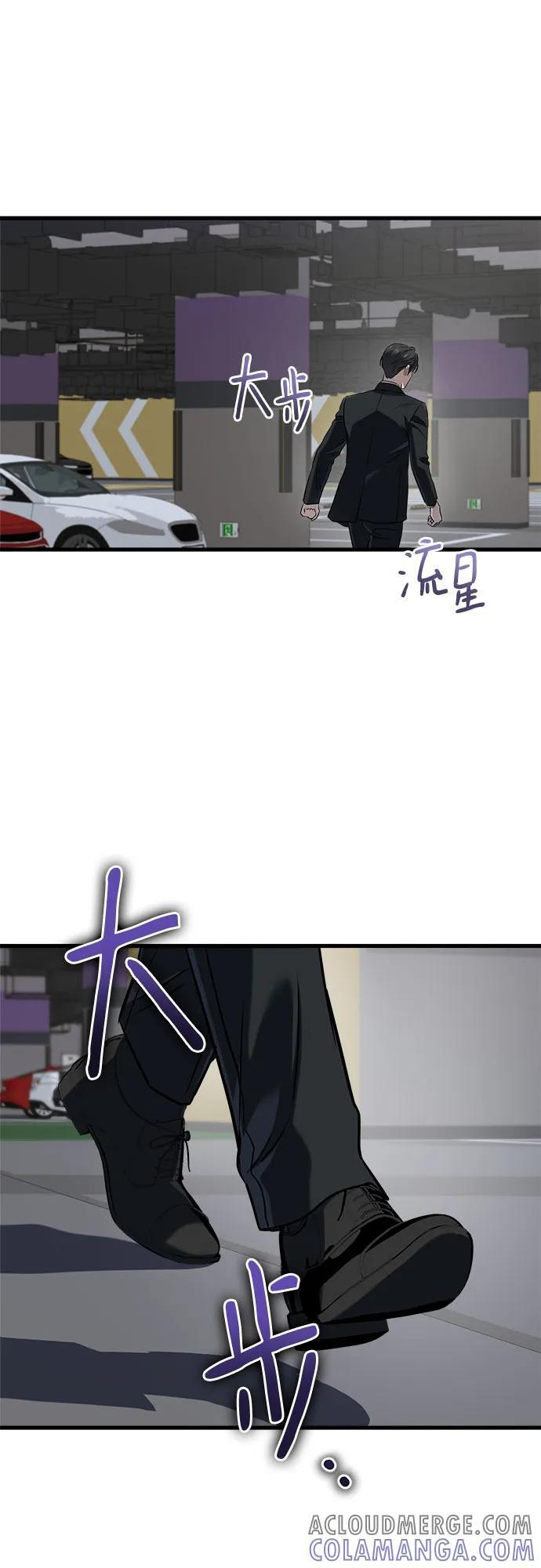 第94话 第52页