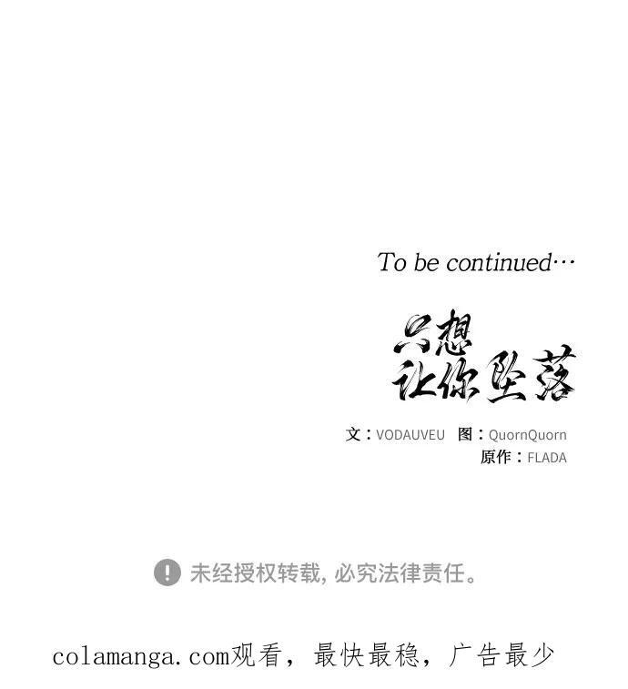 第94话 第54页