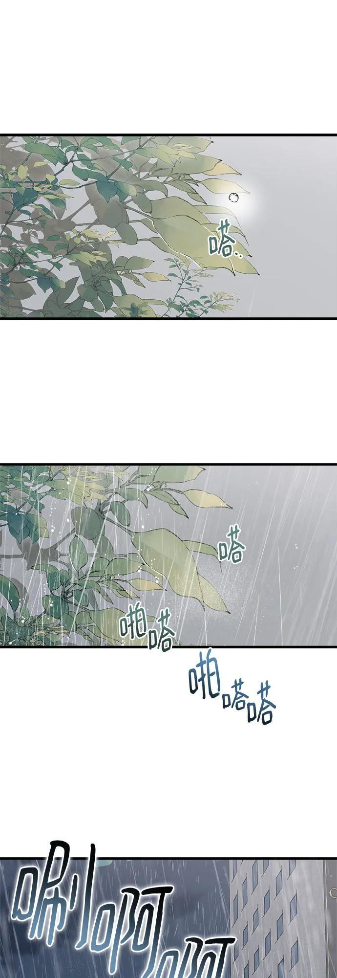 第95话 第2页