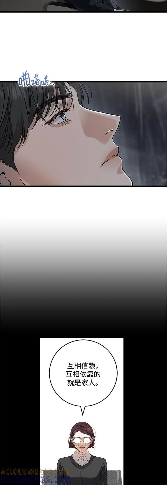 第95话 第4页