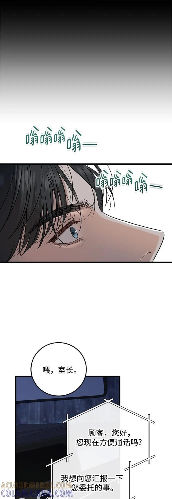 第95话 第7页