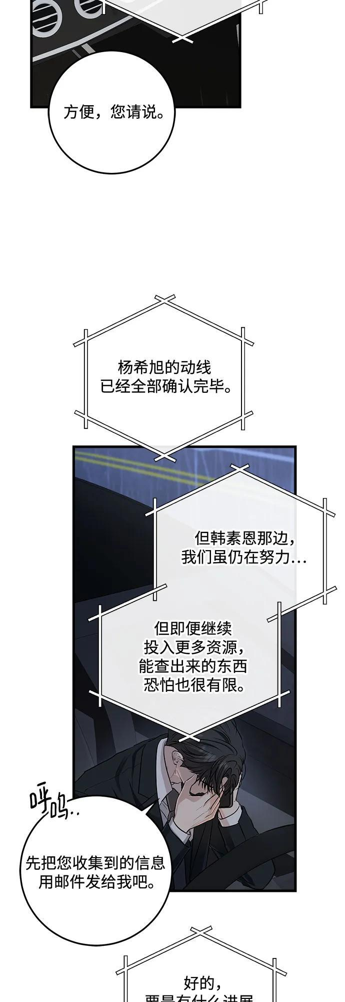 第95话 第8页