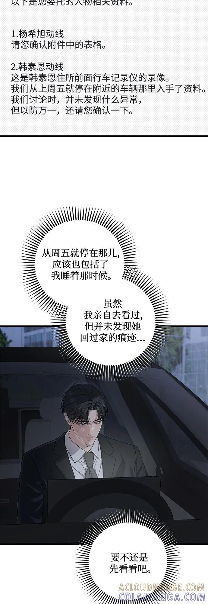 第95话 第10页