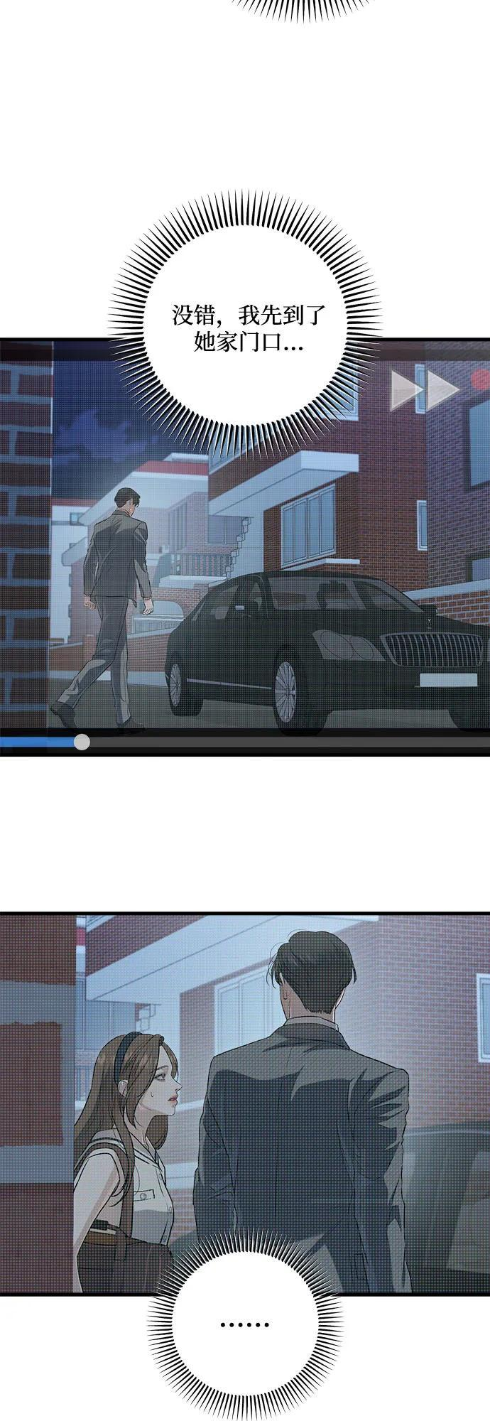 第95话 第11页