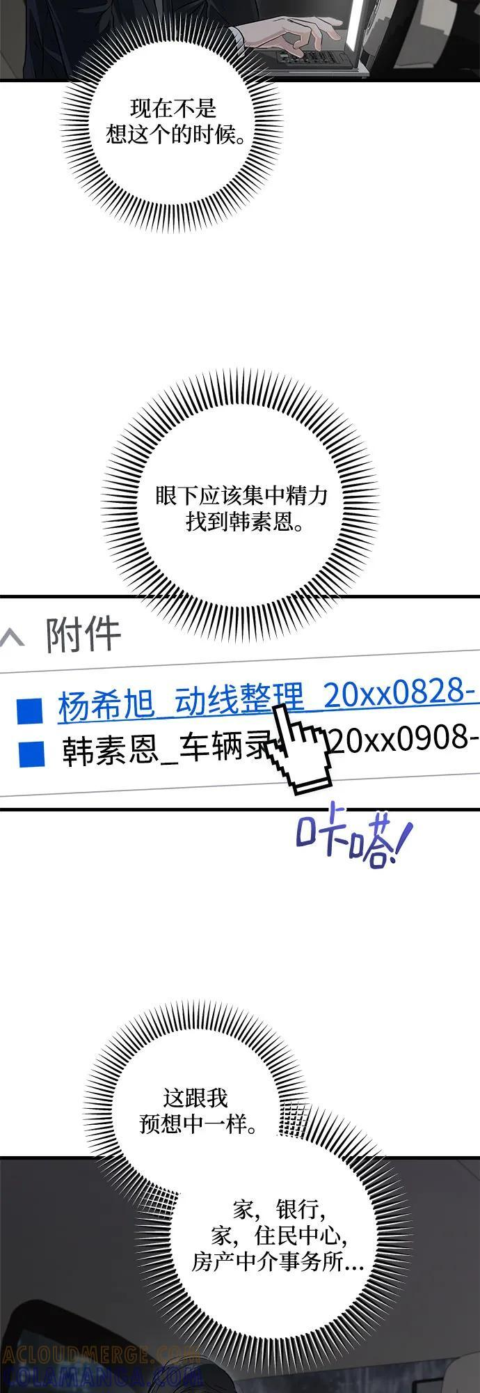 第95话 第16页
