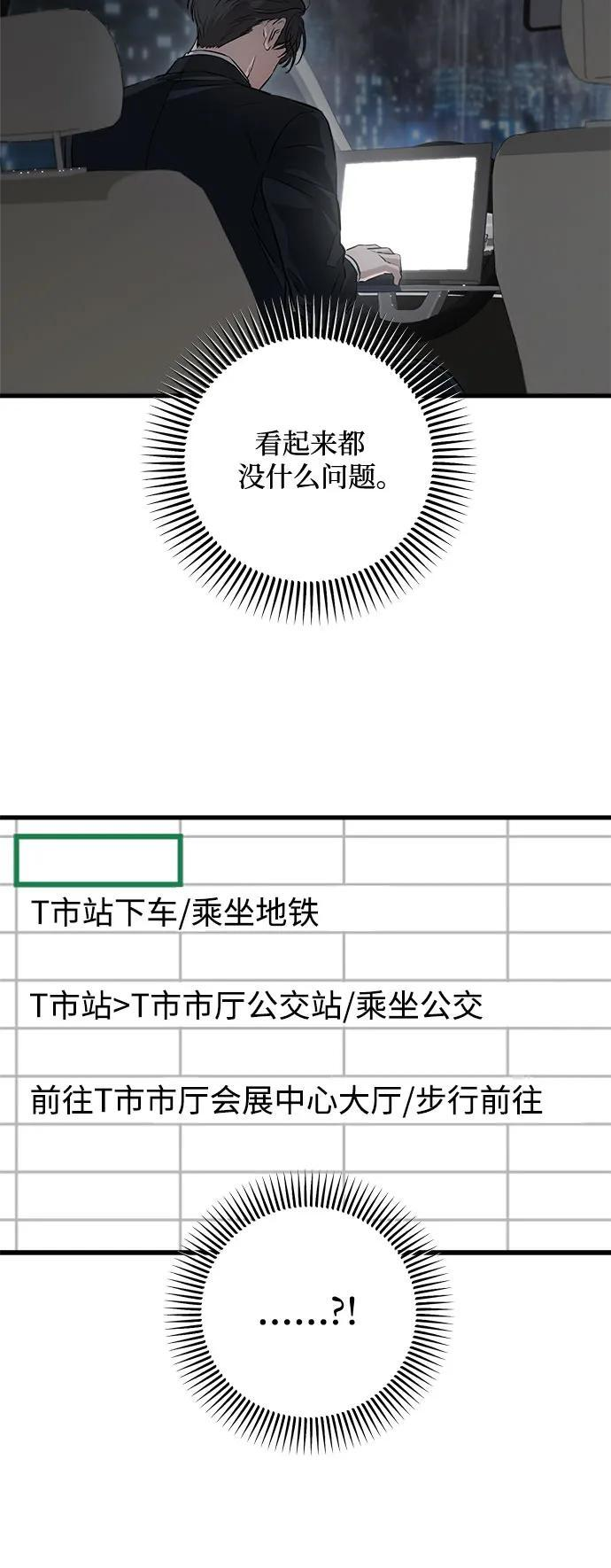 第95话 第17页