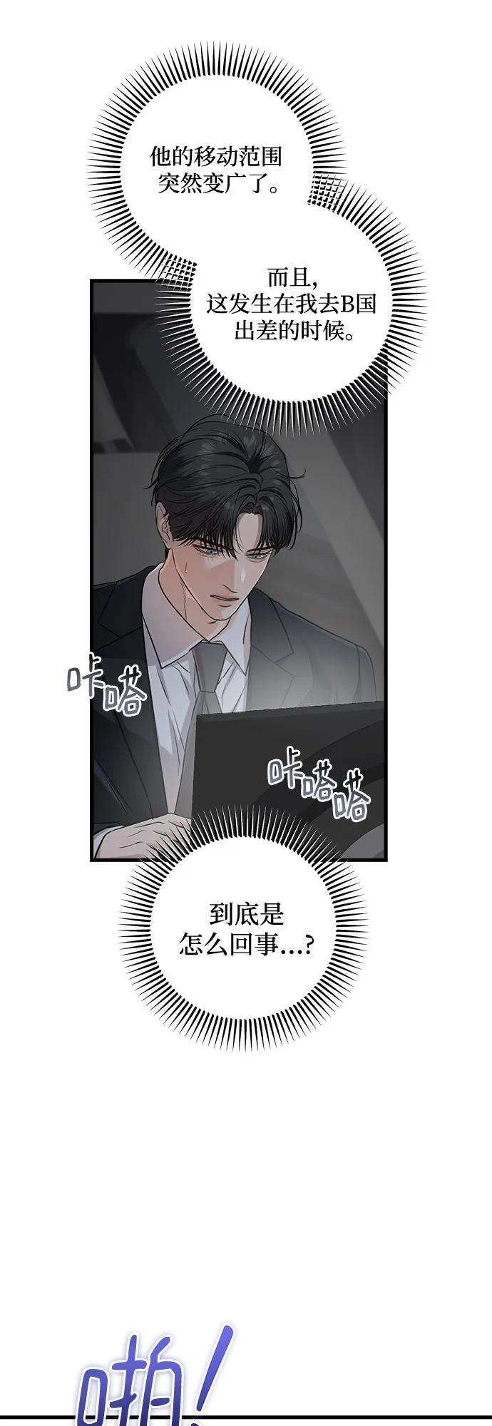 第95话 第18页