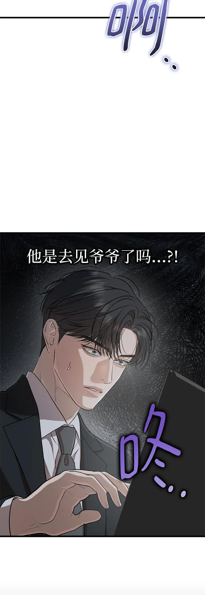 第95话 第20页