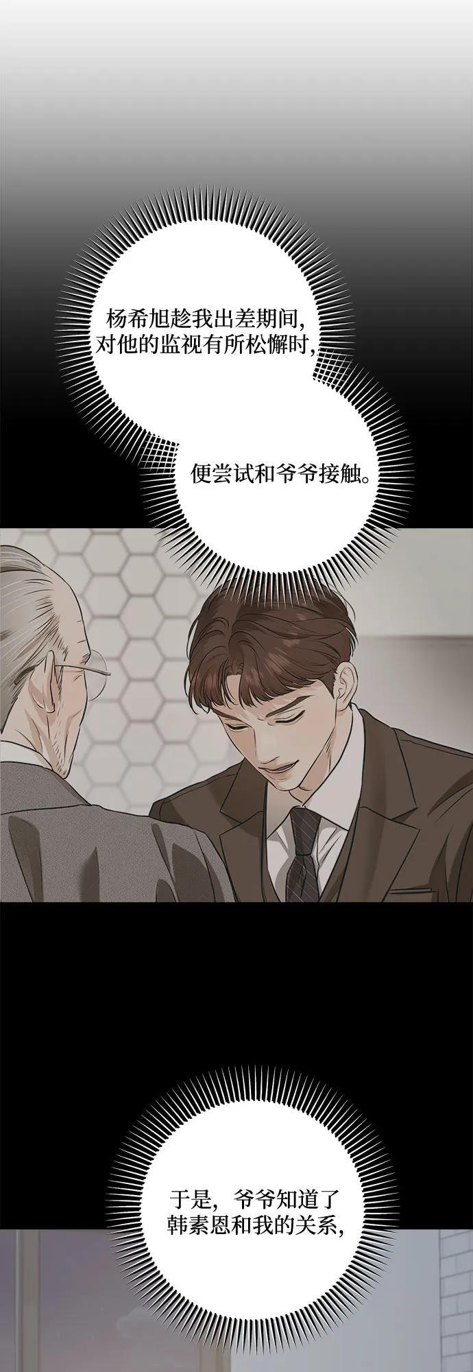 第95话 第21页