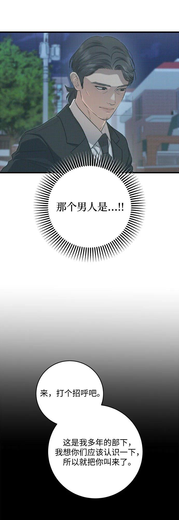 第95话 第24页