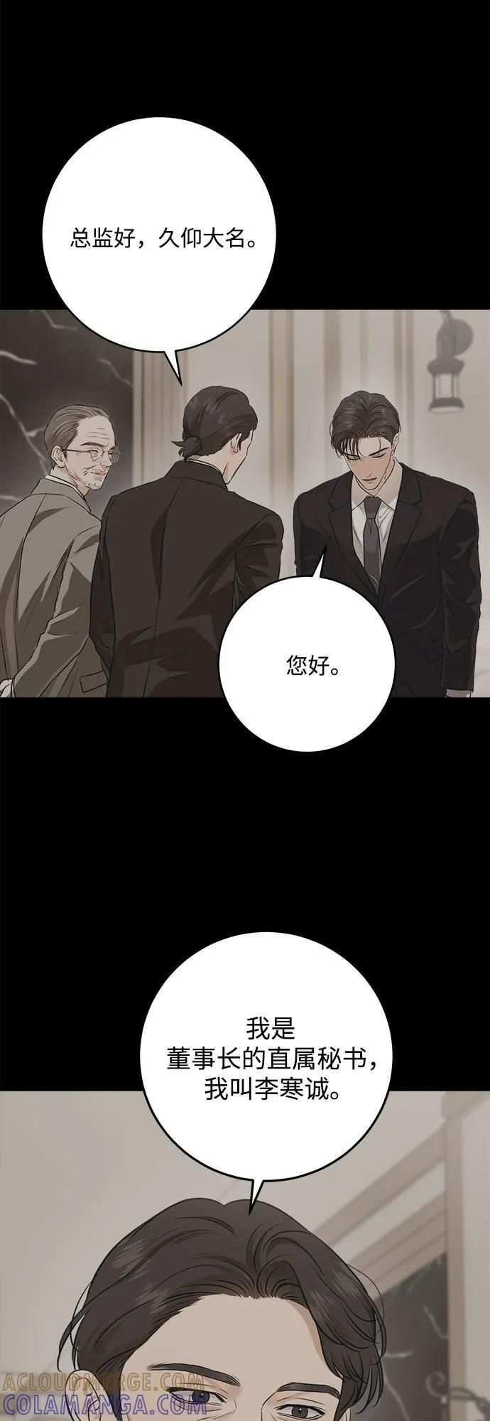 第95话 第25页