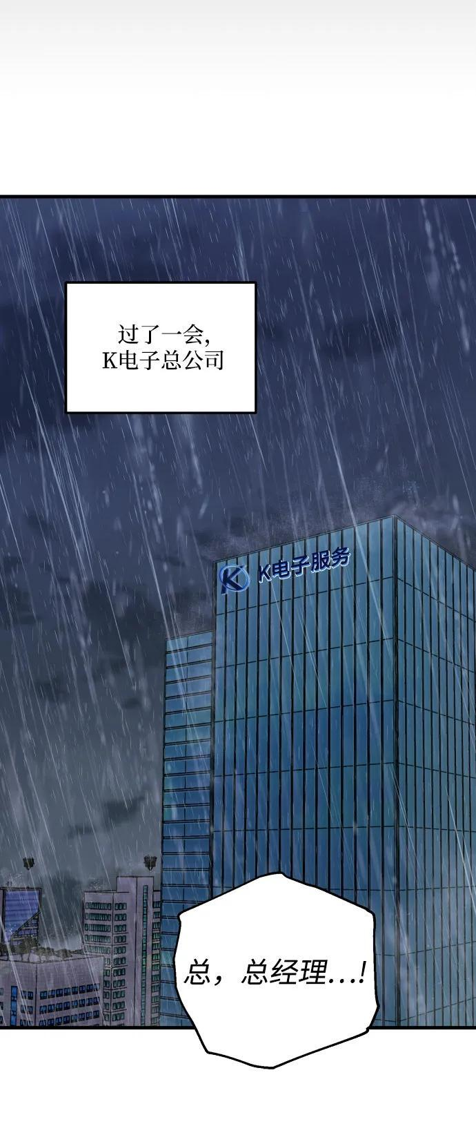 第95话 第27页